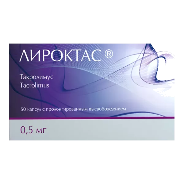 ЛИРОКТАС капс пролонг высв 0,5мг N50