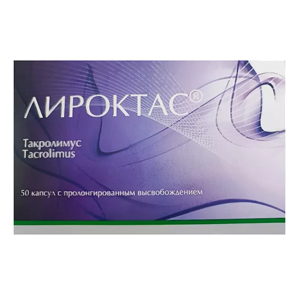 ЛИРОКТАС капс пролонг высв 5мг N50