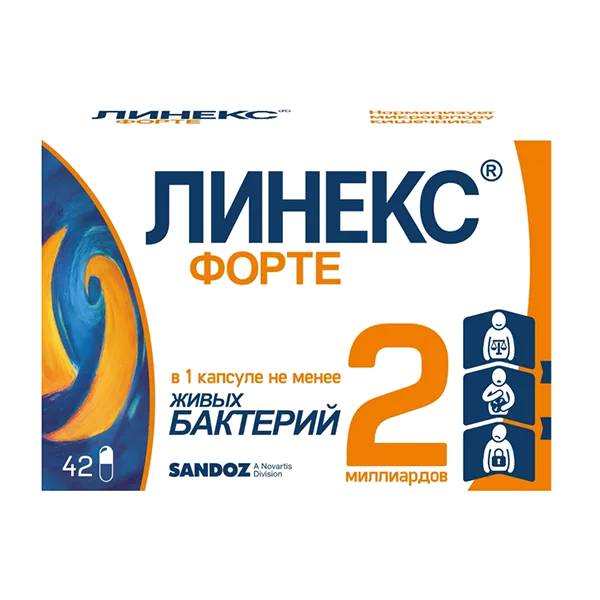 Линекс Форте капс N42