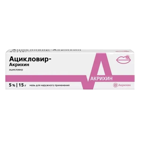 Ацикловир-Акрихин мазь д/наружн пр 5% 15г N1