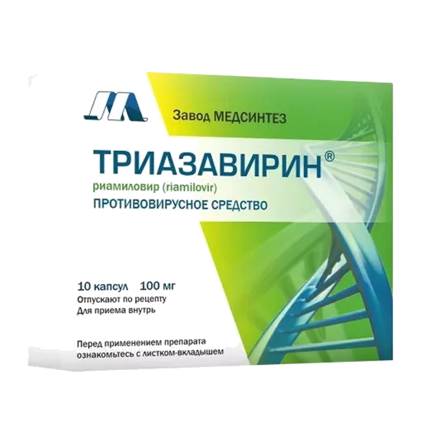 Триазавирин капс 100мг N10