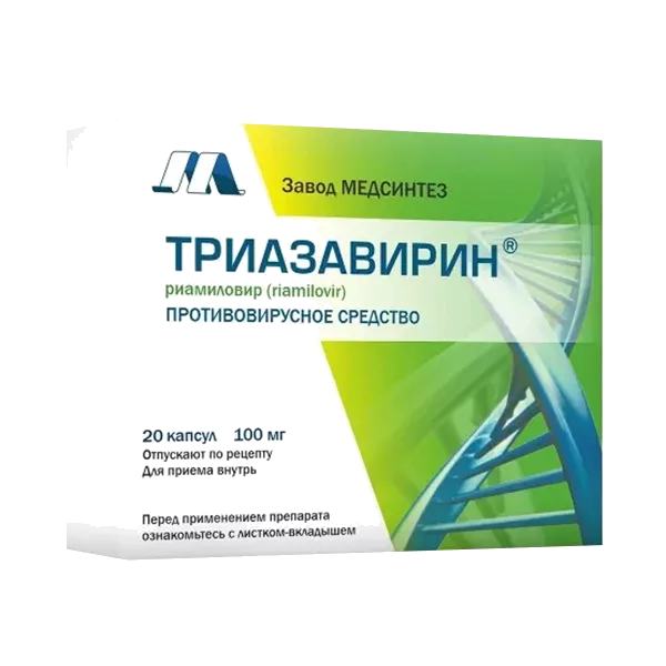 Триазавирин капс 100мг N20