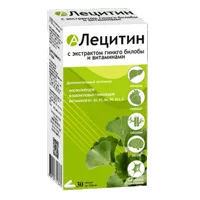 Лецитин с экстактом гинкго билоба и витаминами PolarLine капсулы 1250мг N30