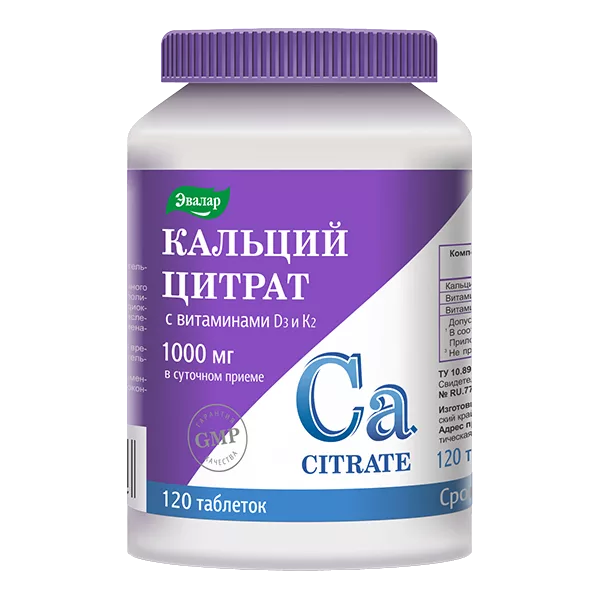 Кальций цитрат с витаминами D3 и K2 ЭВАЛАР таблетки п/о 1,35г N120