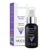 ARAVIA Professional Сыворотка с пептидами Myo Relax-Serum 50мл