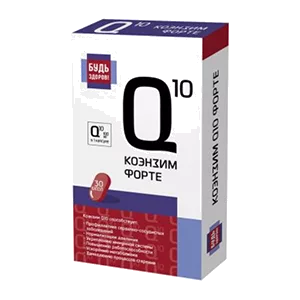 Коэнзим Q10 Форте Будь Здоров! капсулы 700мг N30