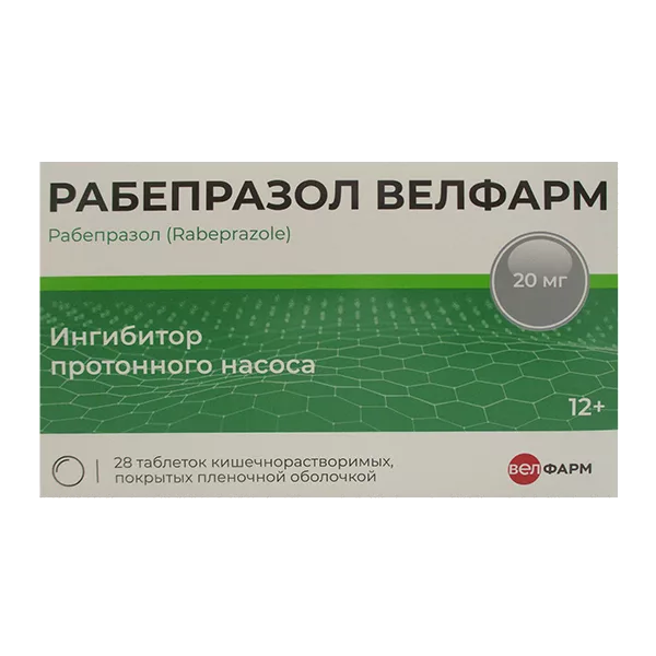 РАБЕПРАЗОЛ ВЕЛФАРМ таб кишечнораств п.п.о. 20мг N28
