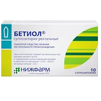 Бетиол супп рект 15мг 200мг N10