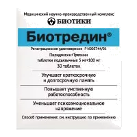 Биотредин таб подъяз 5мг 100мг N30