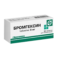 Бромгексин таб 8мг N50