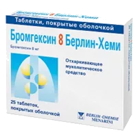 Бромгексин 8 Берлин-Хеми таб п/о 8мг N25