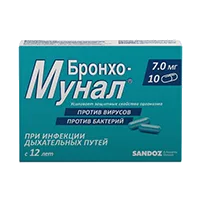 Бронхо-мунал капс 7мг N10