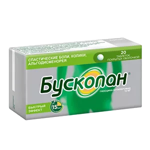 Бускопан таб п/о 10мг N20