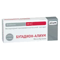 Бутадион-АЛИУМ таб 150мг N10