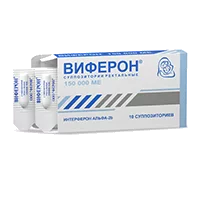 Виферон супп рект 150000МЕ N10