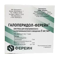 Галоперидол-Ферейн р-р для в/в и в/м вв 0,5% 1мл N10