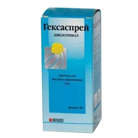 Гексаспрей аэр д/местн пр 2,5% 30г N1
