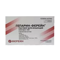 Гепарин-Ферейн р-р д/ин 5000МЕ/мл 5мл N5