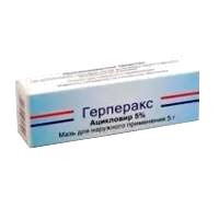 Герперакс мазь д/наружн пр 5% 5г N1