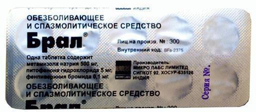 Брал Таблетки Цена